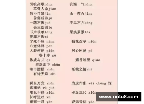 JN江南体育语文常识大全，值得收藏！ - 副本