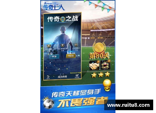 JN江南体育追忆不再回首的绿茵传奇足球巨星与他们的故事