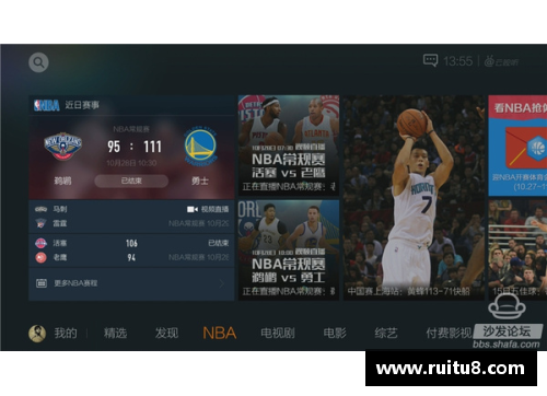 探索腾讯NBA在线直播的全新体验 - 副本
