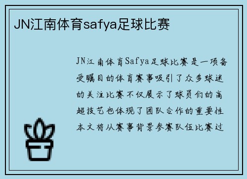 JN江南体育safya足球比赛