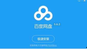 吃瓜娱乐局 百度网盘,揭秘百度网盘背后的精彩故事